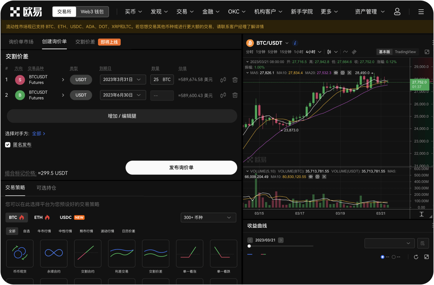 什么是OKX NFT市场